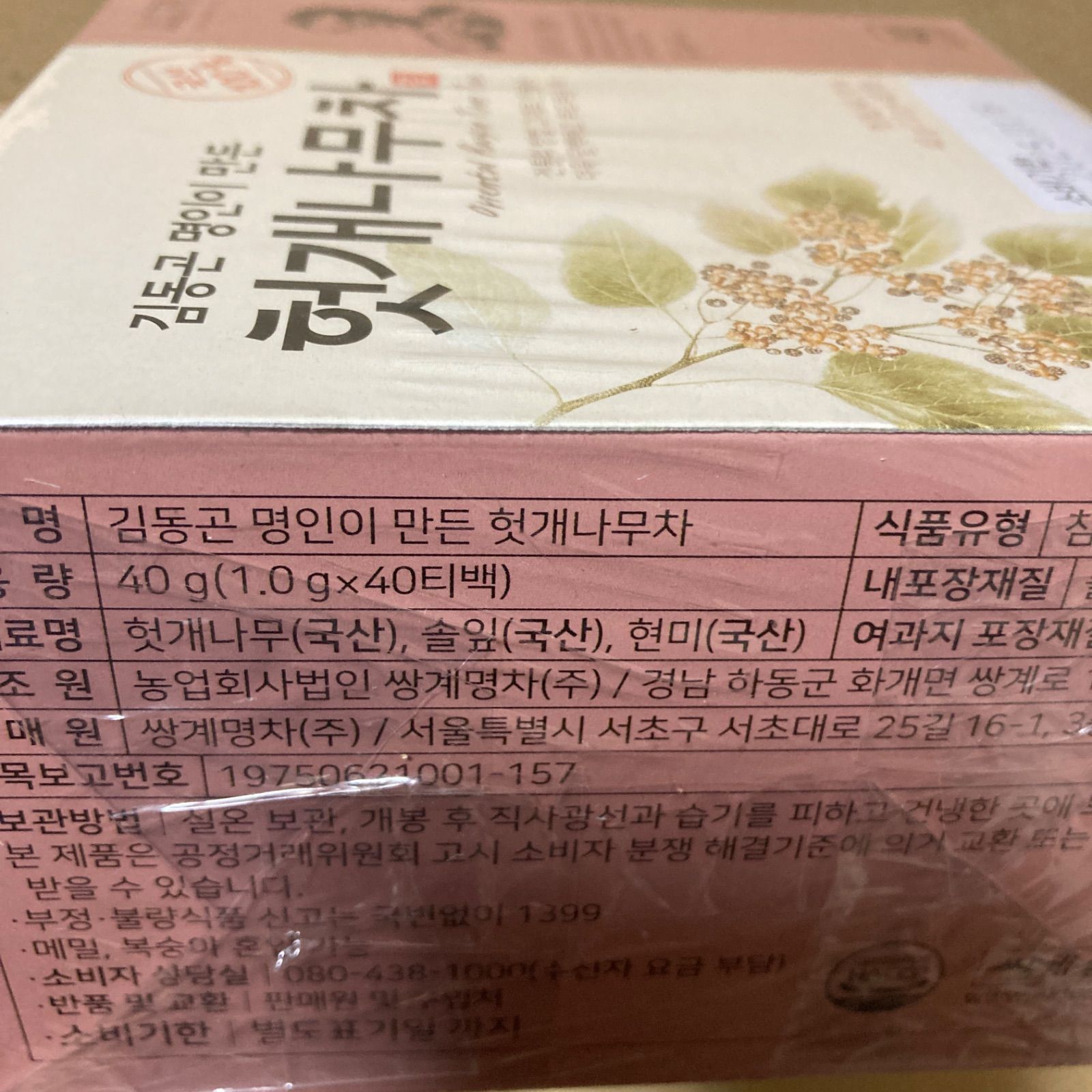 新作からSALEアイテム等お得な商品 満載 100％ 韓国産 無農薬の菊茶 40袋 一箱