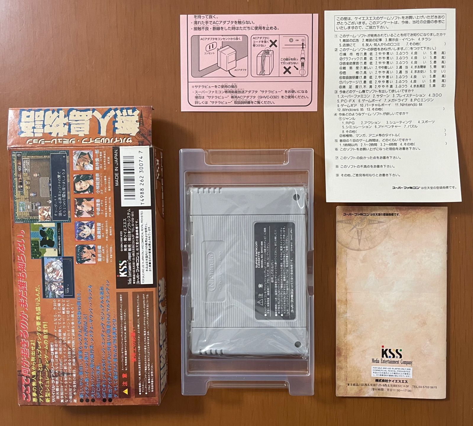 箱説ハガキ付き スーパーファミコン