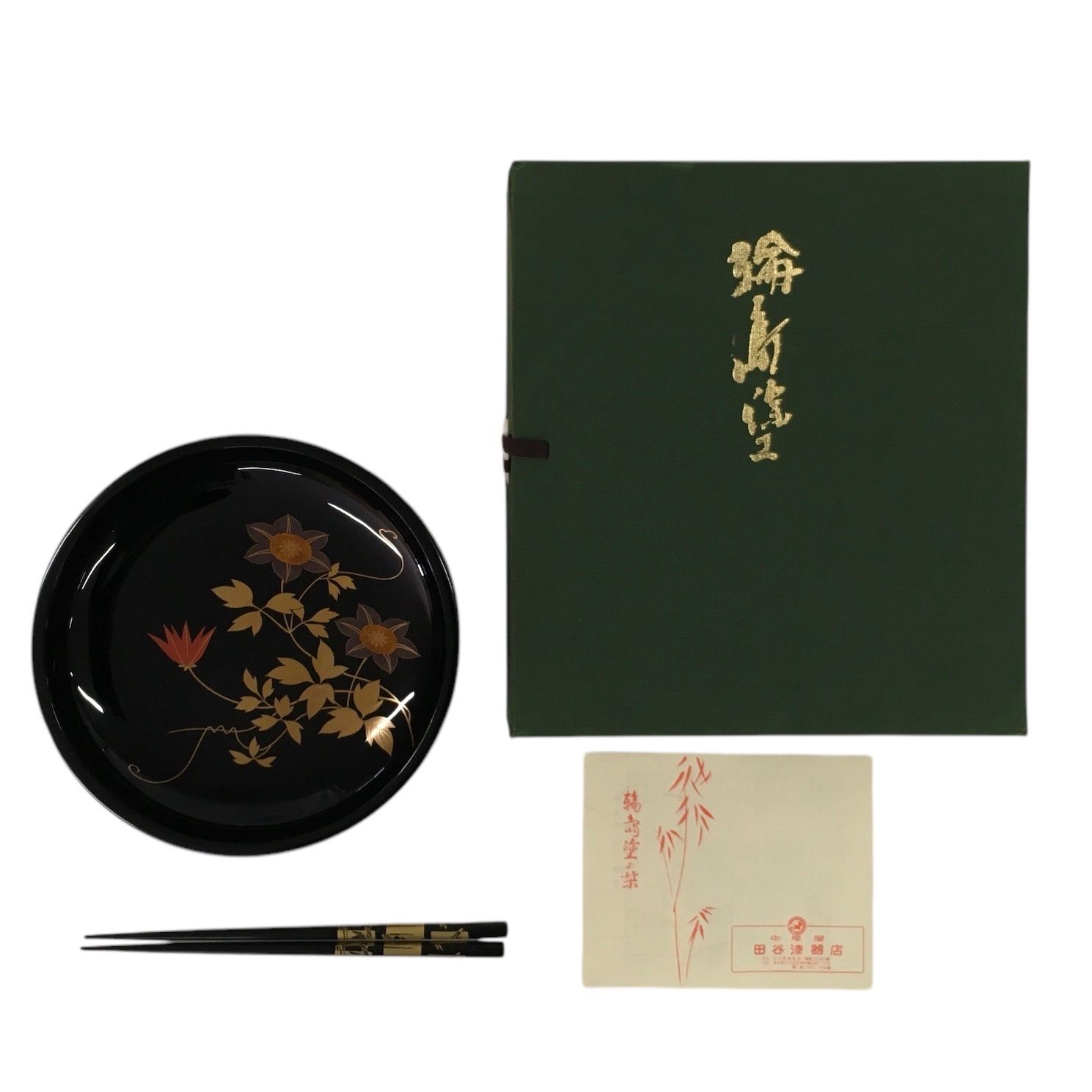 輪島塗 お盆と箸のセット 田谷漆器店 輪島塗 漆器 お盆 膳 北浜 清鳳