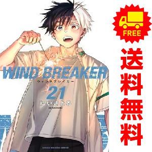 WIND BREAKER ウィンドブレイカー　漫画　全巻　1～21巻 WIND BREAKER（ウィンドブレーカー）｜漫画最新刊21巻（次は22巻