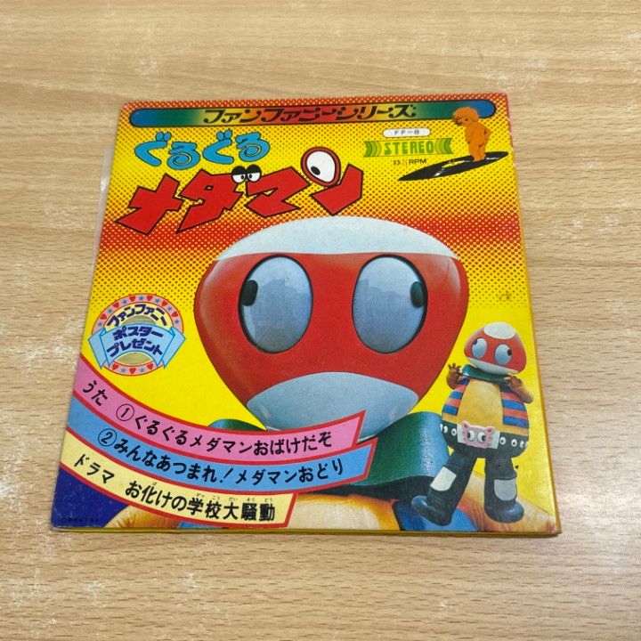 FANTAZMA ファンタズマ レコード Yahoo!オークション -「fantasma」(レコード) の落札相場・落札価格
