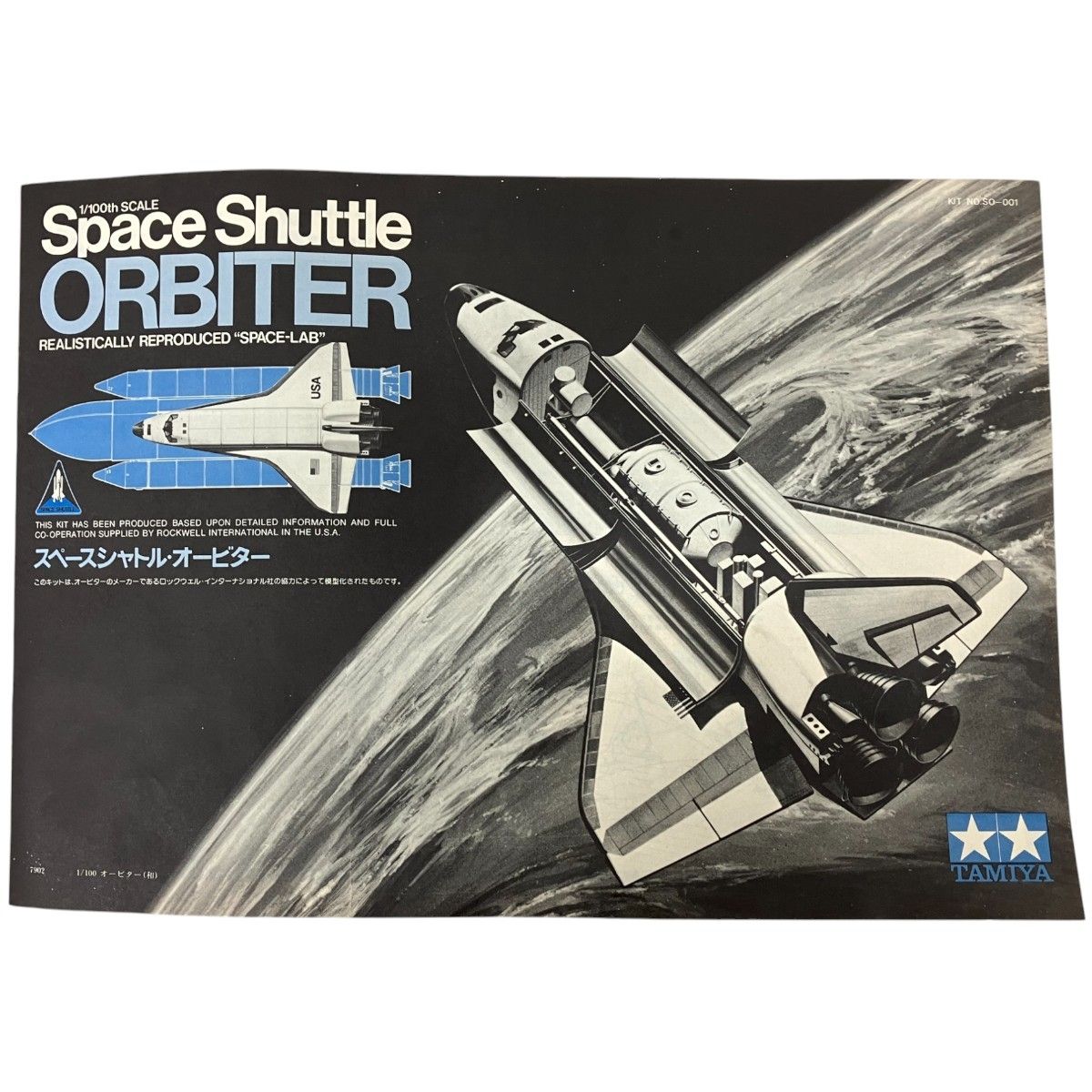 TAMIYA タミヤ SO001 1/100 Space Shuttle スペースシャトル ORBITER オービター プラモデル 未組立  K9444956 - メルカリ