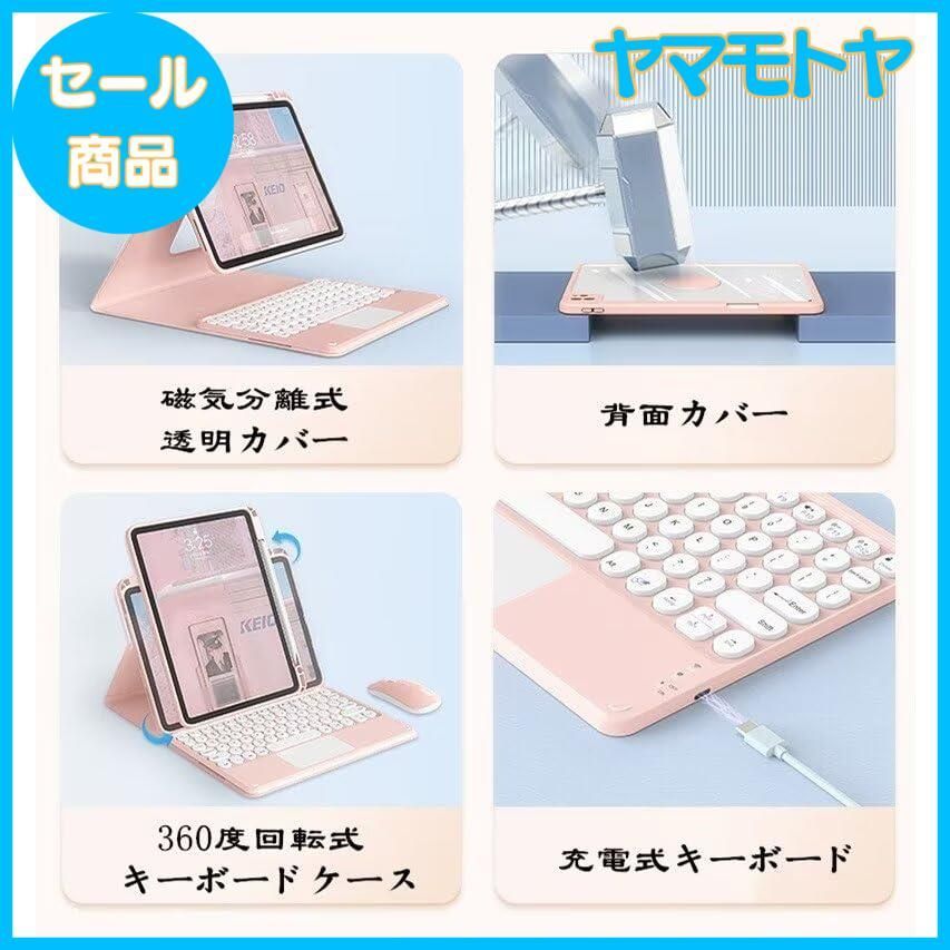 特売】マウス付き 2024 iPad Air 13 インチ M2キーボードケース 特売】マウス付き 2024 iPad Air 13 インチ M2キーボードケース