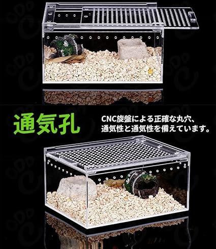 Kwueiit レプタイルボックス ケージ 爬虫類・両生類用飼育ケース・ケージ 飼育ボックス 飼育 爬虫類 何気無い ケージ