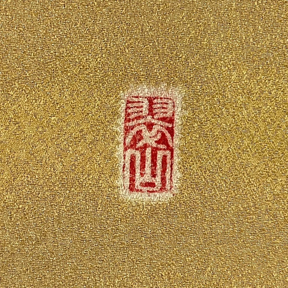 訪問着 身丈157.5cm 裄丈64.5cm M 袷 翠山工房 やまと 落款 辻が花 銀