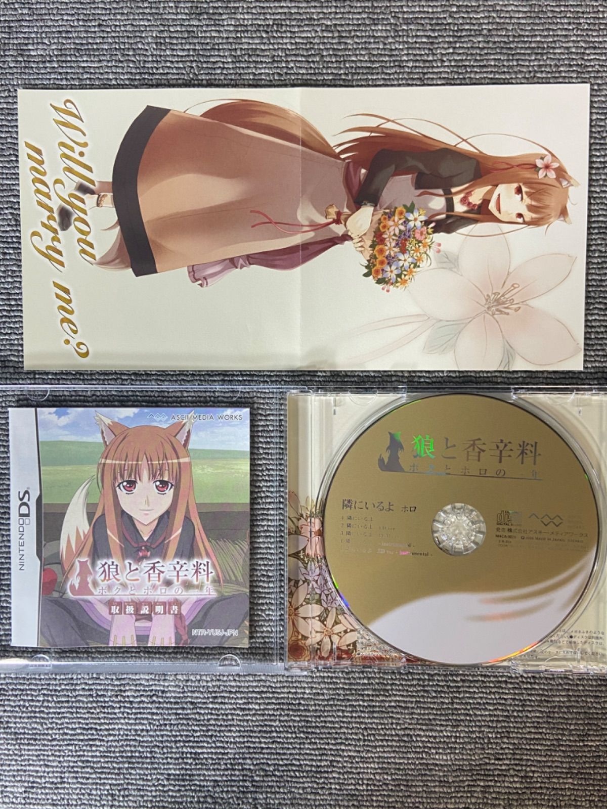 狼と香辛料 ボクとホロの一年 初回限定版 DS - メルカリ