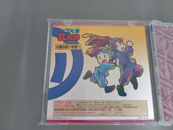 ドラマCD) CD 忍たま乱太郎 ドラマCD い組の段-中巻- Amazon.