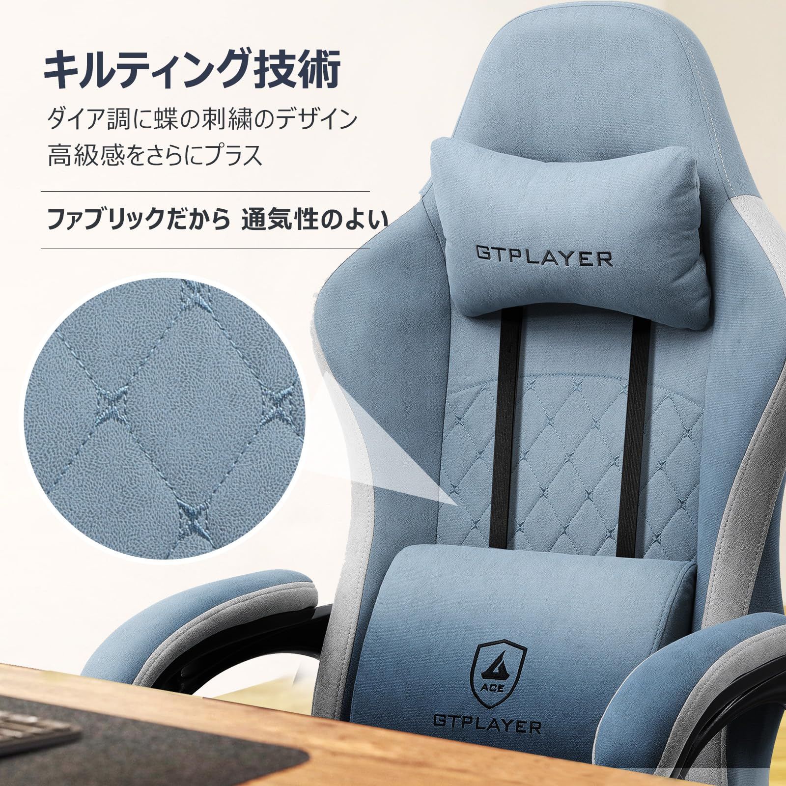 上昇志向の GTPLAYER ゲーミングチェア ファブリック オットマン 椅子 イス テレワーク 腰痛対策 pcチェア デスクチェア 蒸れない ソファーの座り心地 安心の非再生ウレタン採用 ポケットコイル採用 ダイア調に蝶の刺繍のデザイン LR002-Lig