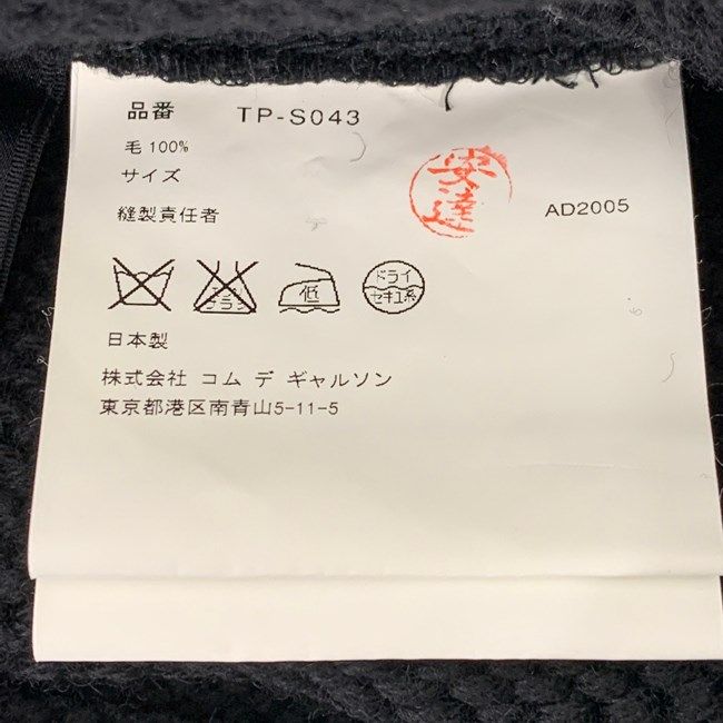 ミディアム丈 ウール