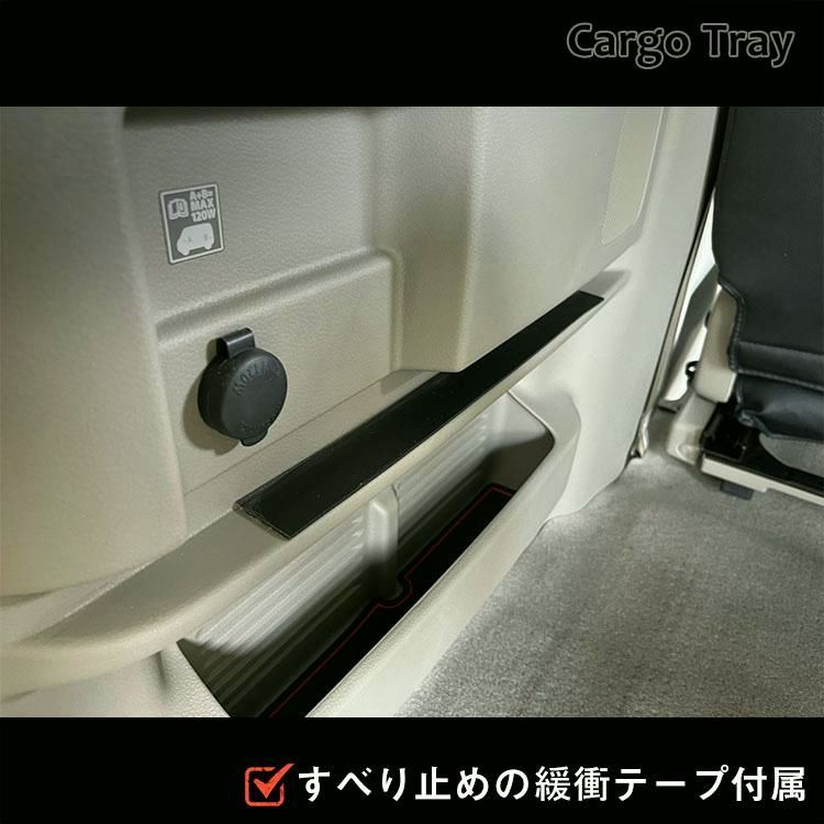 ワゴン カーゴトレイ