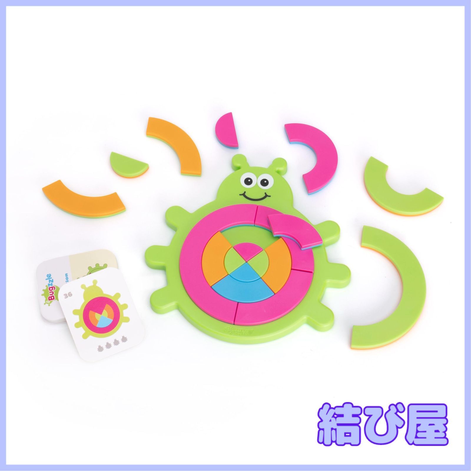 【特価】ファットブレイン(Fat Brain Toys) 赤ちゃんおもちゃ バグズル(Bugzzle) パズルブロック 知育パズル 【正規品】 FA209-1