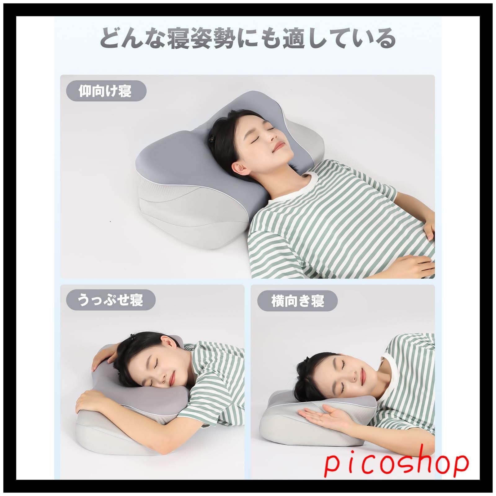 睡眠 まくら 低反発枕 首が痛くならない よく 眠れる pillow