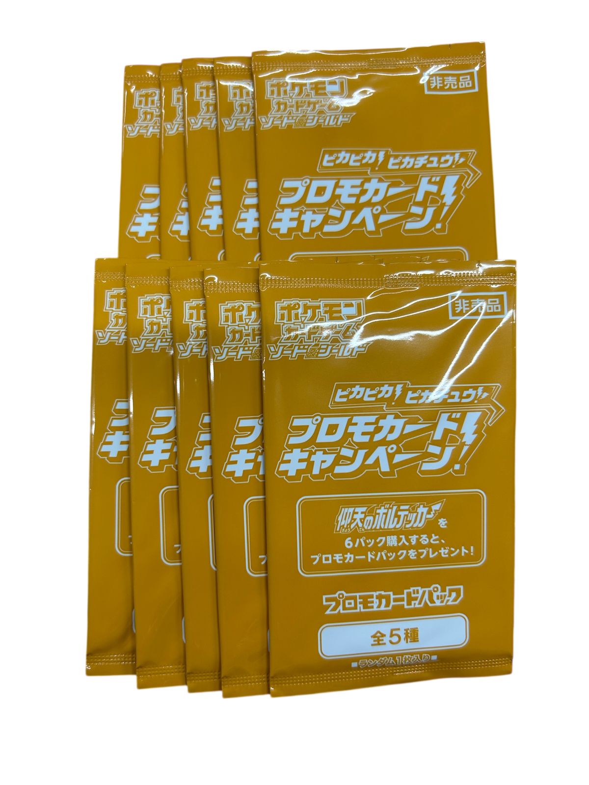 ピカチュウ psa10 ピカピカ!ピカチュウ!プロモカードパック 2025年最新】カード名：のピカチュウ ポケモンカードゲームの