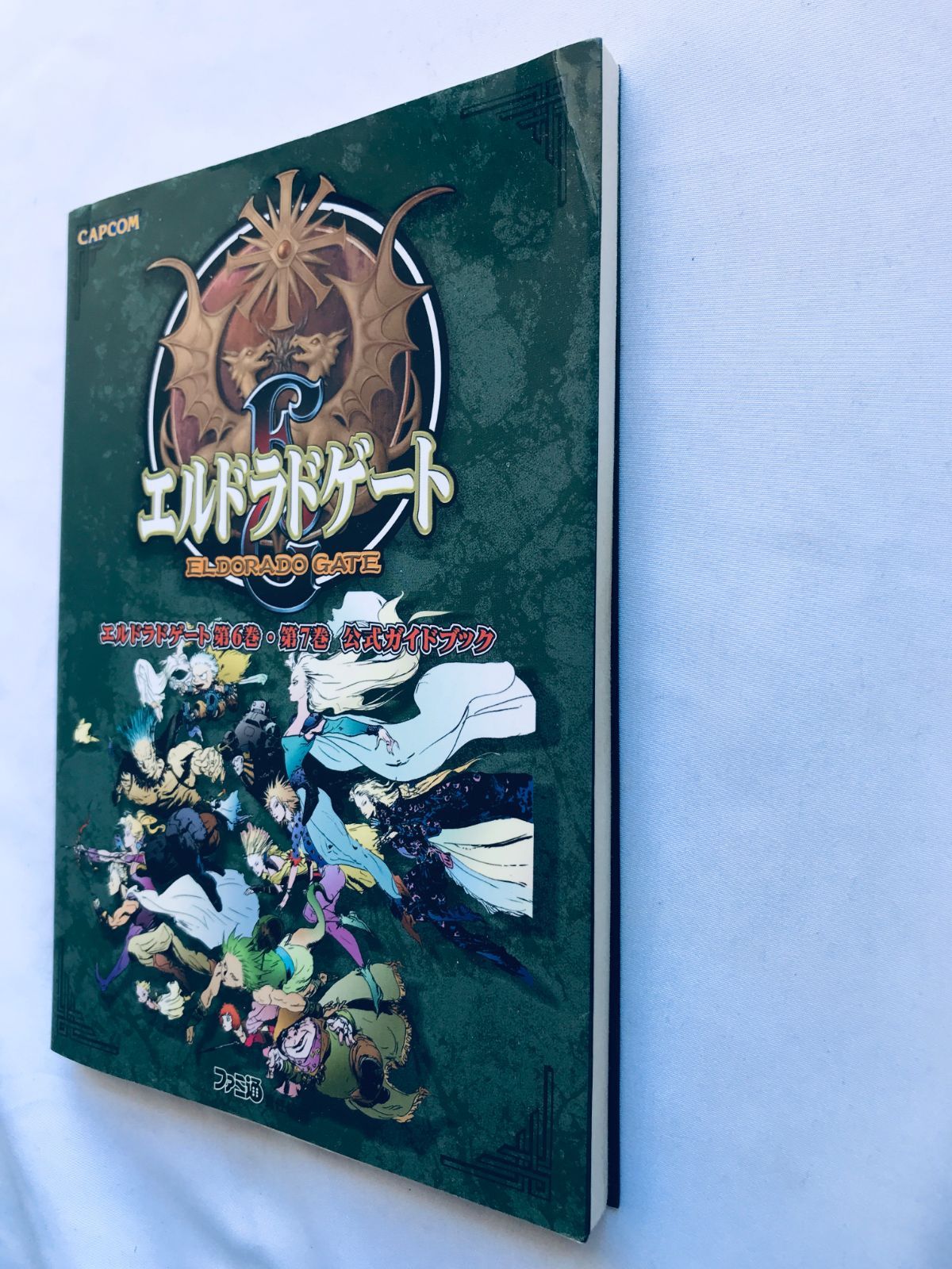 SEGA - エルドラドゲート　第６巻 エルドラドゲート 第6巻｜ドリームキャスト (DC)｜カプコン