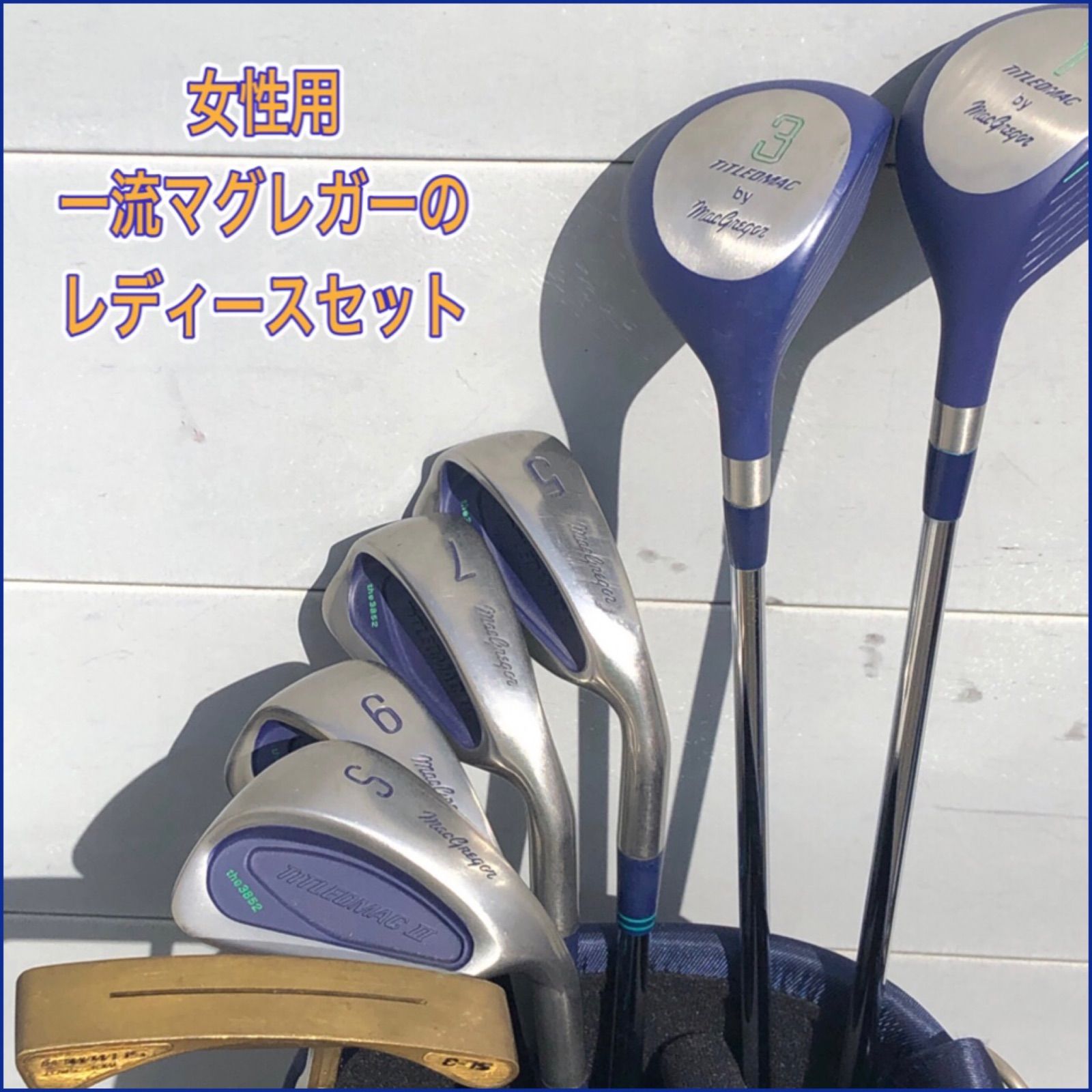 【送料込み】 3+09-b4【女性用】【マグレガー】やさしいレディースセット