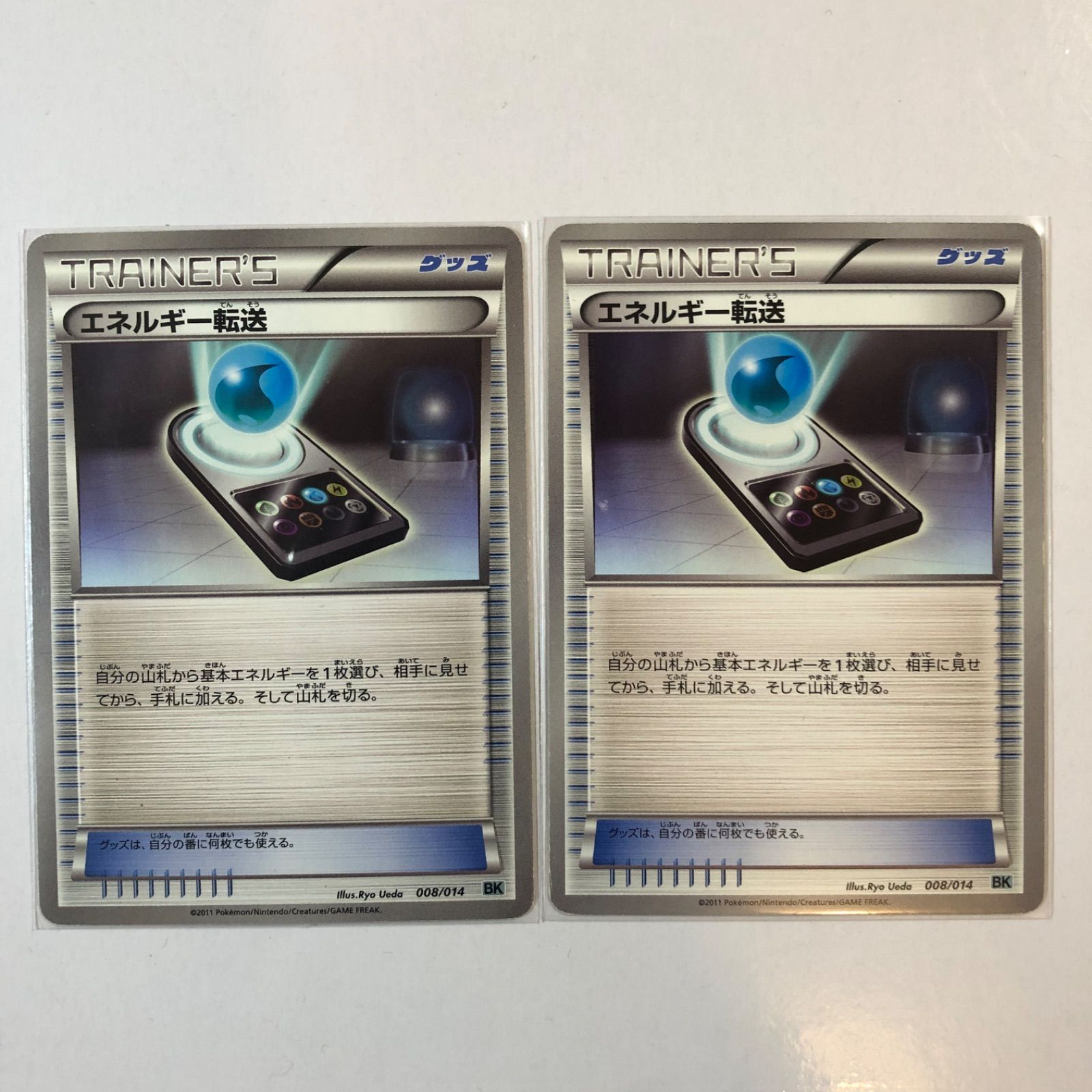 ポケモンカード エネルギー 2枚セット ポケモンカード エネルギー 2枚セット ポケモン - ポケモン