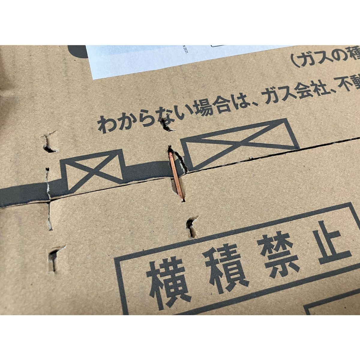 家電 リンナイ