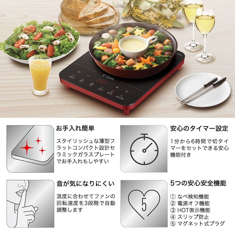 T-fal フルフラットIH リーガルレッド IH2025JP / ティファール IH調理 