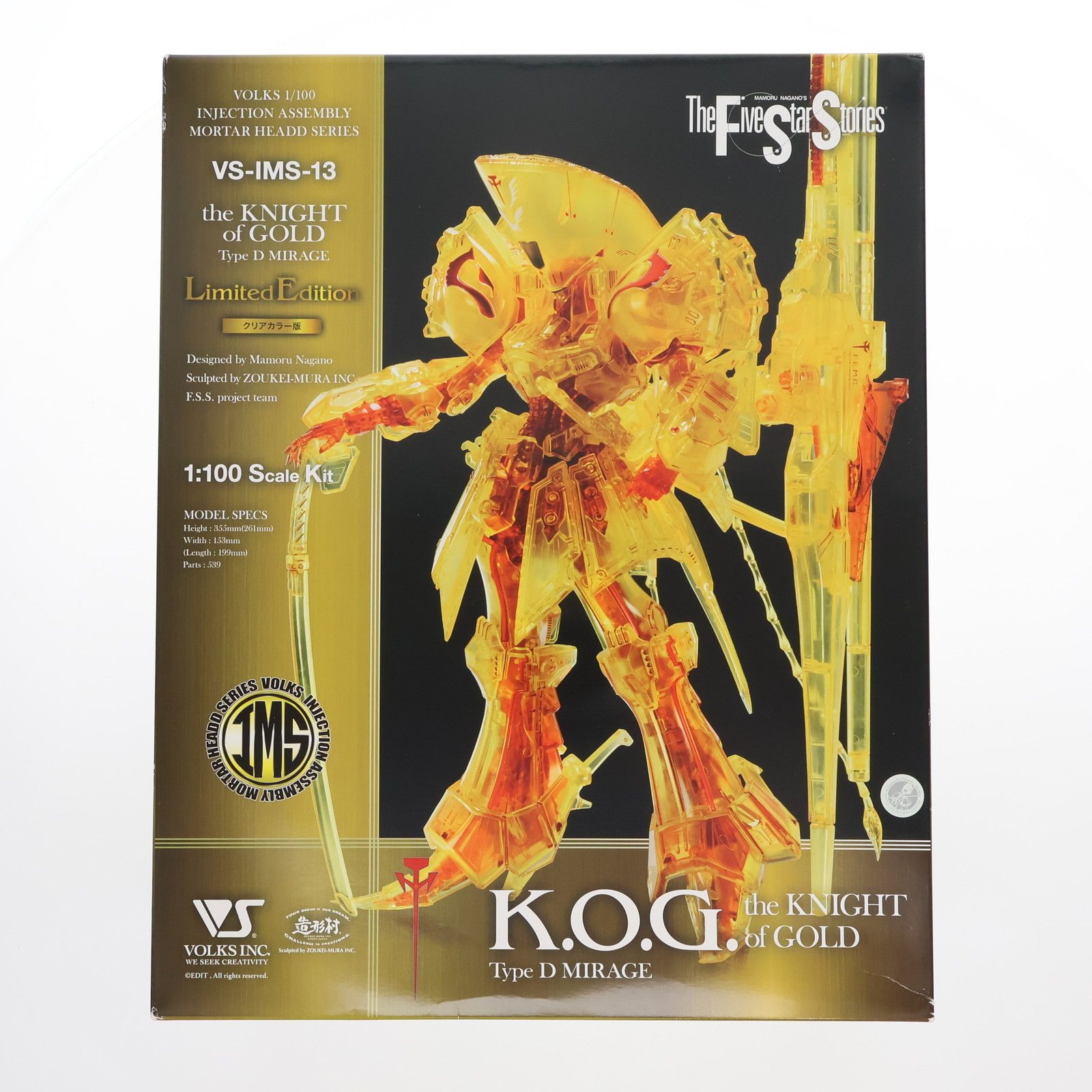 IMS 1/100 ナイト・オブ・ゴールド Type D ミラージュ リミテッドエディション(クリアカラー版) ファイブスター物語 プラモデル(VS-IMS-13) ボークス