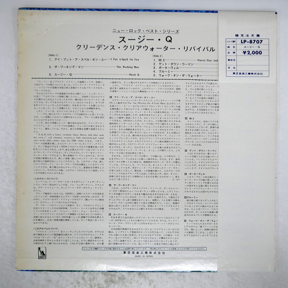 盤 CREEDENCE