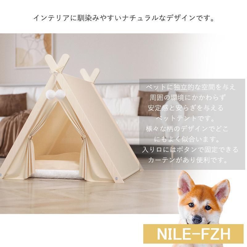 ペット用テント 犬用ベッド