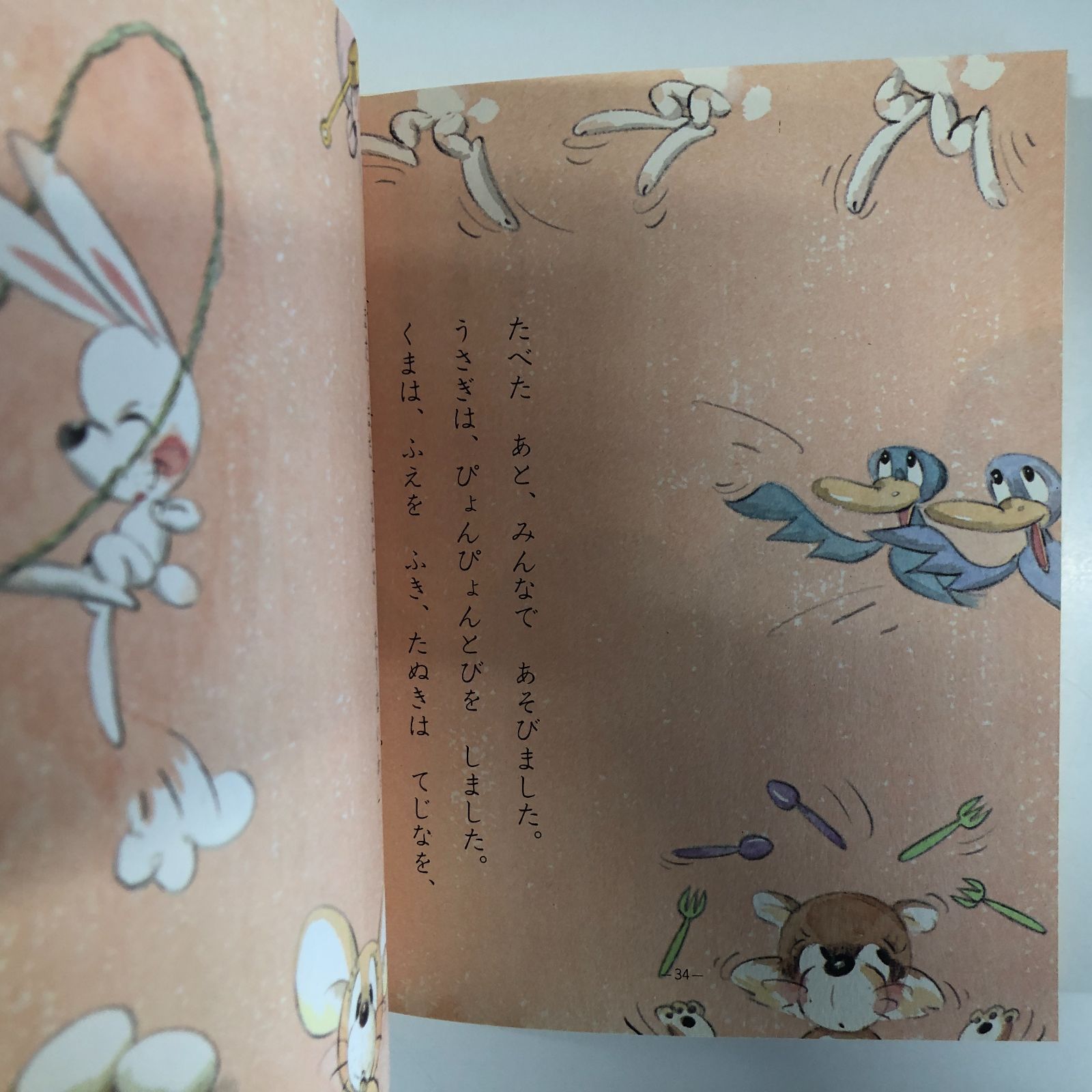 N]児童書 小学館の創作童話 おりょうりのもり 舟崎靖子 野田亜人