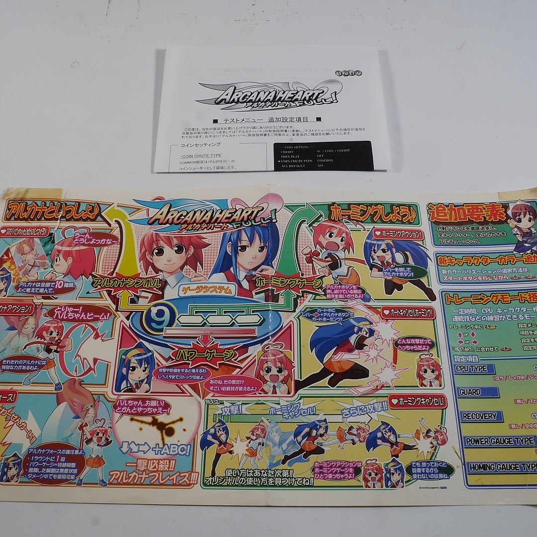 純正インスト+取扱説明書 アルカナハートフル！ 出品652 - メルカリ