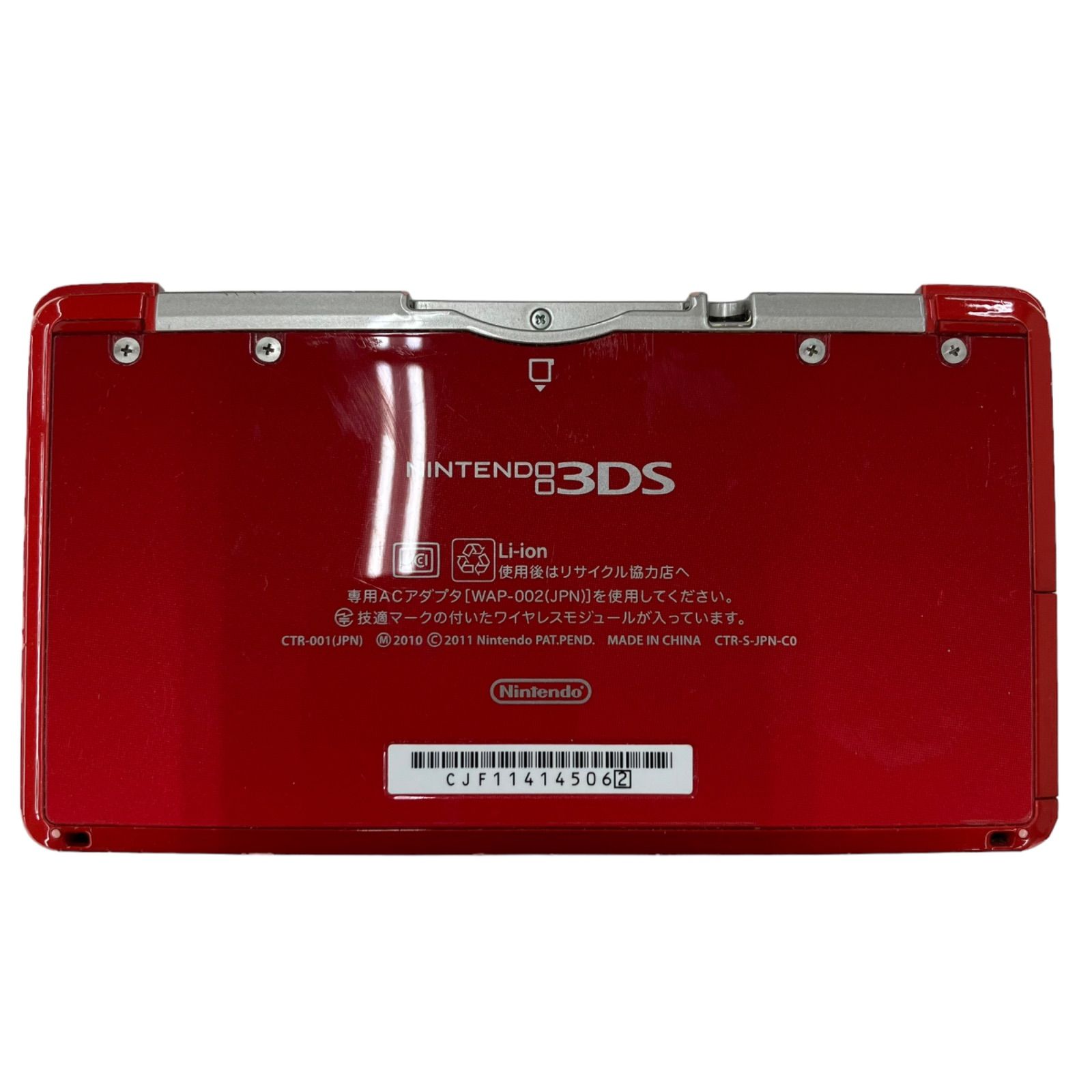 ⭐️Nintendo ニンテンドー ３DS レッド 可動品⭐️ - メルカリ