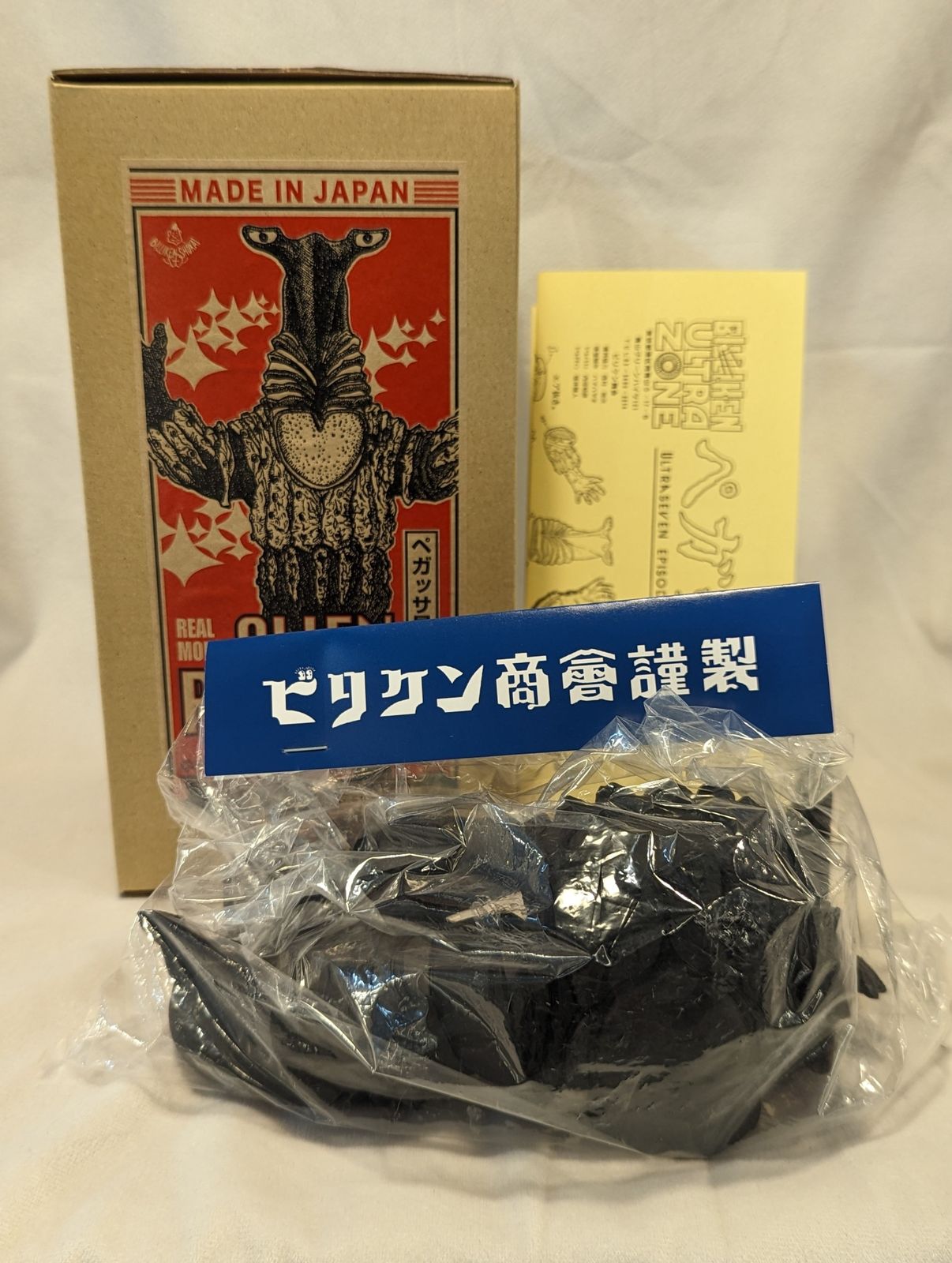 ビリケン商会 リアルモデルキット 原型 ハマハヤオ ペガッサ星人