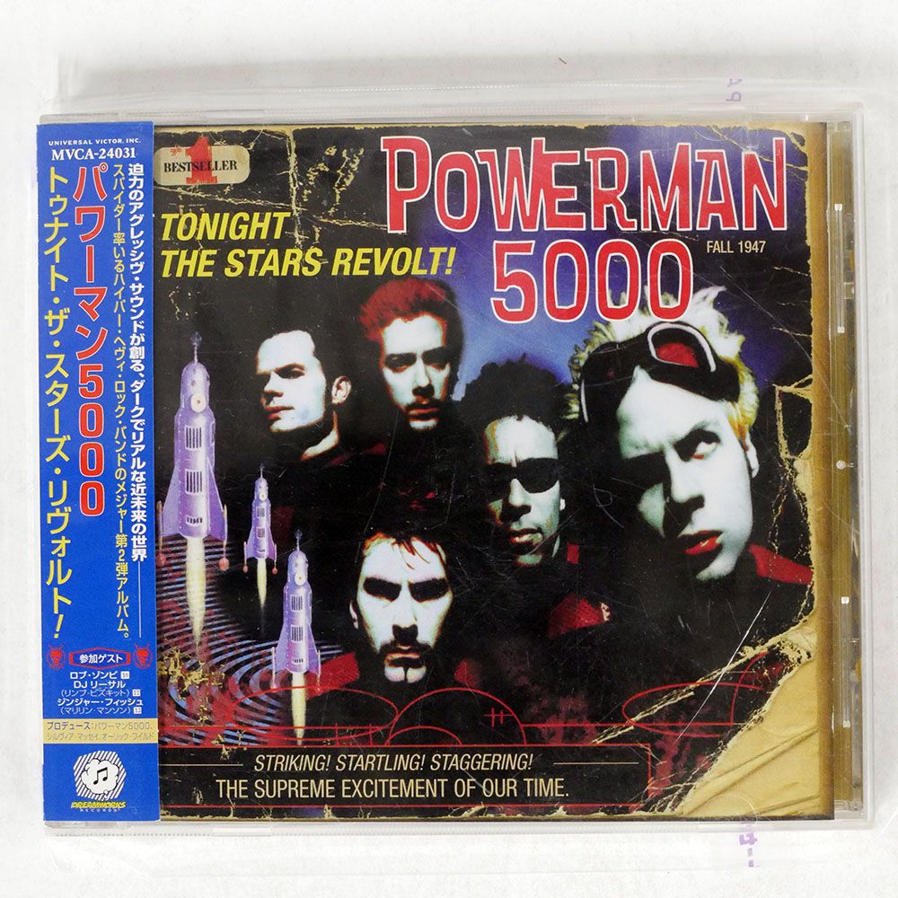 ノーホウェア・ランド　スラマー　日本盤　国内盤　廃盤　希少　レア　プレミア　CD 国内盤 POWERMAN 5000/TONIGHT THE STARS REVOLT!/DREAMWORKS