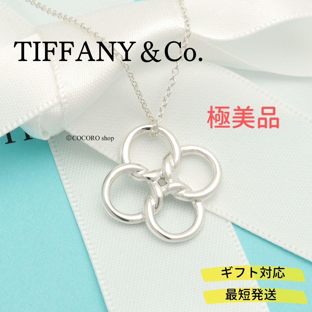 クリスマスギフト【美品・box付】TIFFANY/ティファニー・ネックレス(クアドロフィリオ