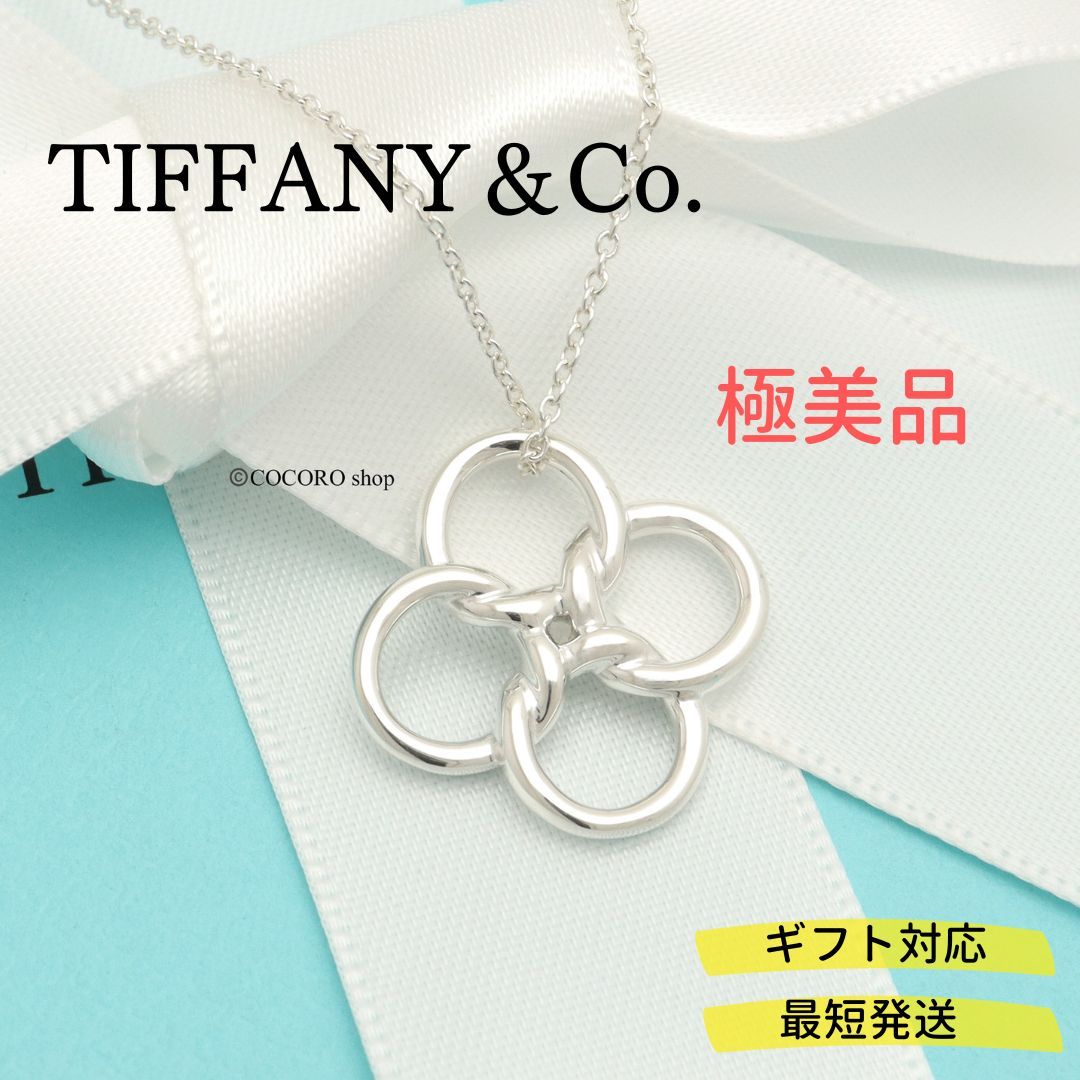 TIFFANY ティファニー クアドロフォリオ ネックレス 未使用バレンタインデー