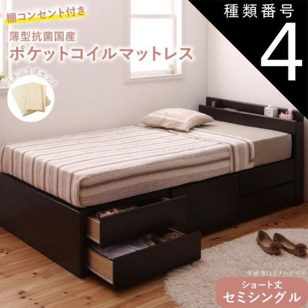 新作，大人気 種類4：ダークブラウン/ナチュラルベージュ ベッド ショート丈 収納 収納付きベッド セミシングル 大容量 一人暮らし おしゃれ コンパクト 子供 180 薄型抗菌国産ポケットコイルマットレス フレーム・マットレスセット