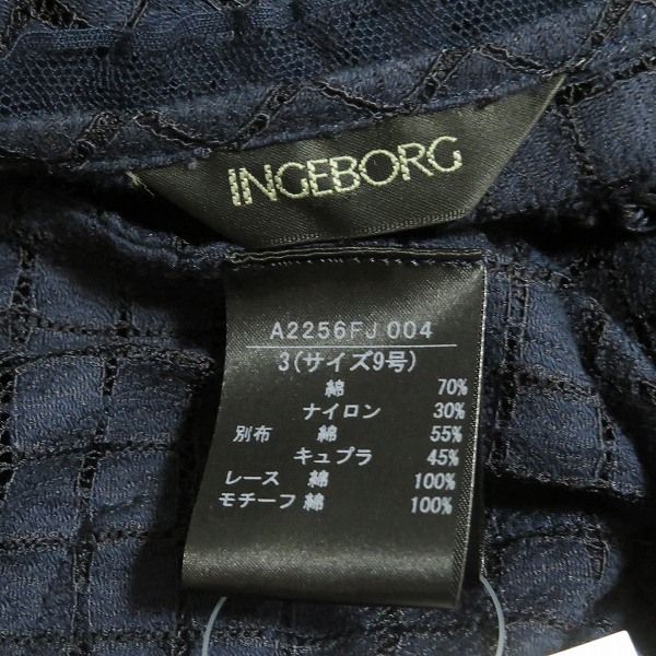 インゲボルグ INGEBORG