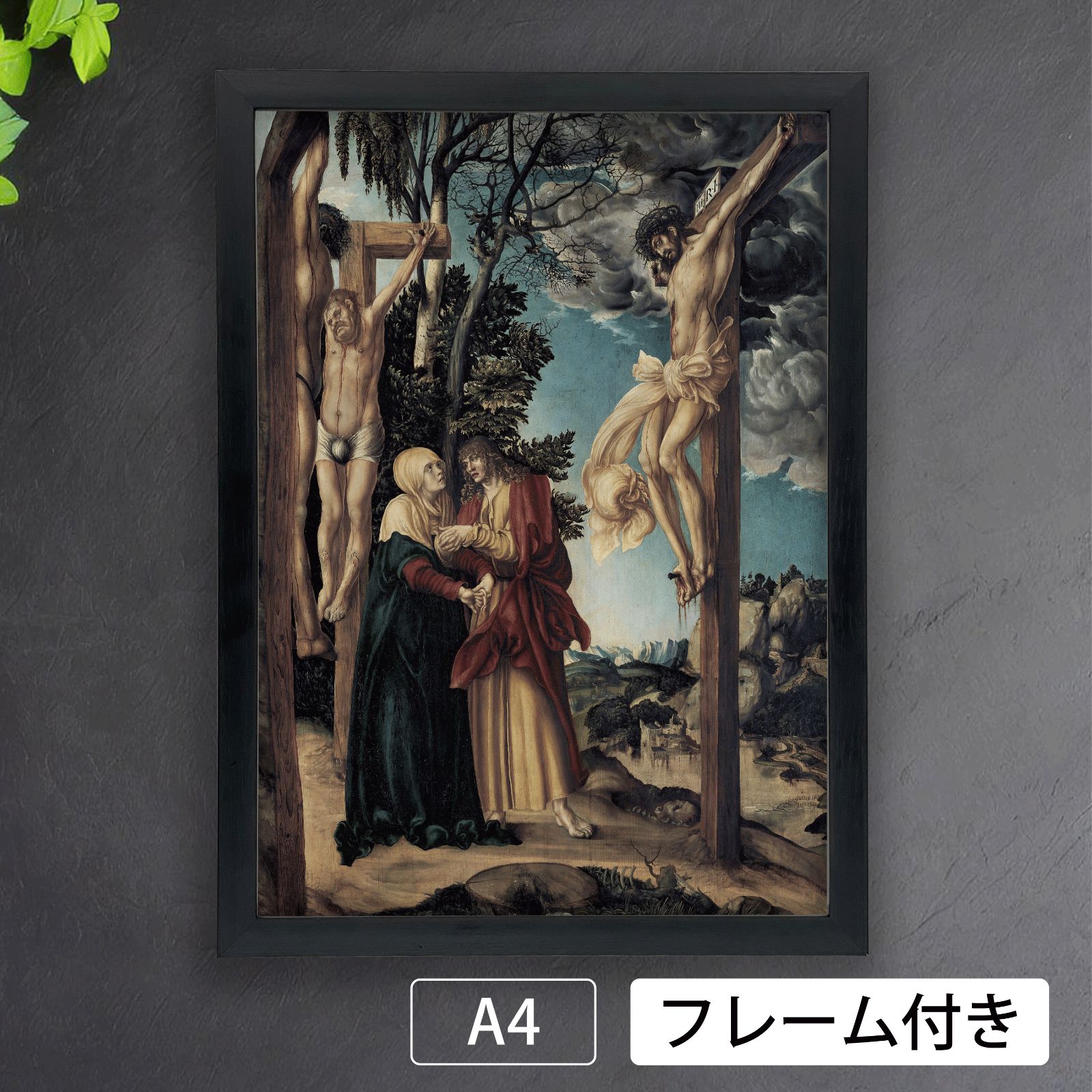 ルーカス・クラナッハ（Lucas Cranach the Elde）『キリストの