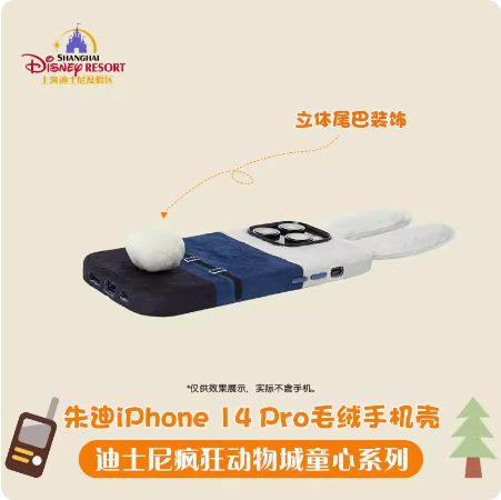 即日発送 ディズニー ズートピア ニック ジュディ iPhoneケース 即日発送 ディズニー ズートピア ニック ジュディ iPhoneケース