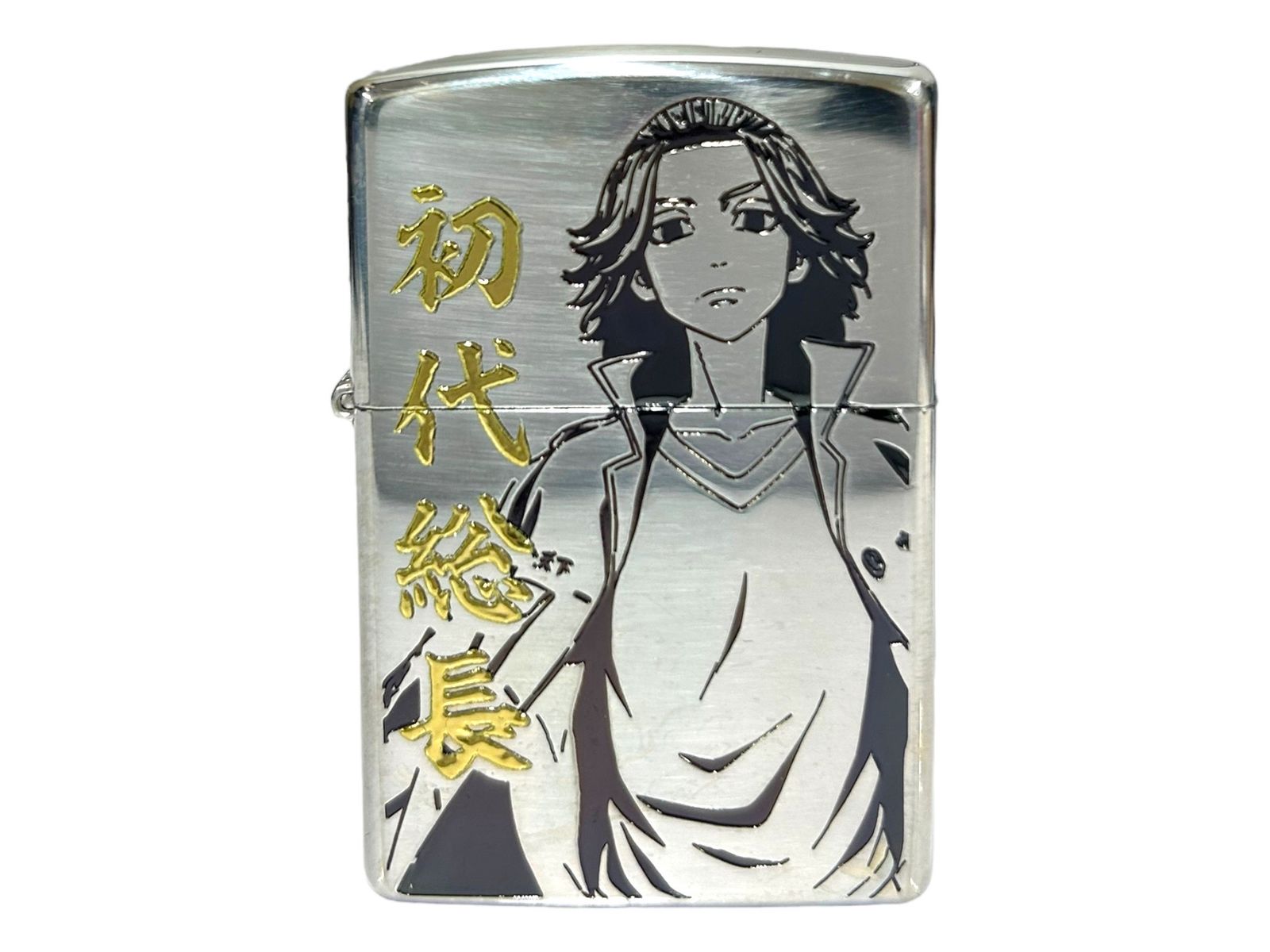 真央　Zippo 佐野万次郎様おひとつ 新品/未開封 送料無料 東京リベンジャーズ/流通 限定 佐野万次郎