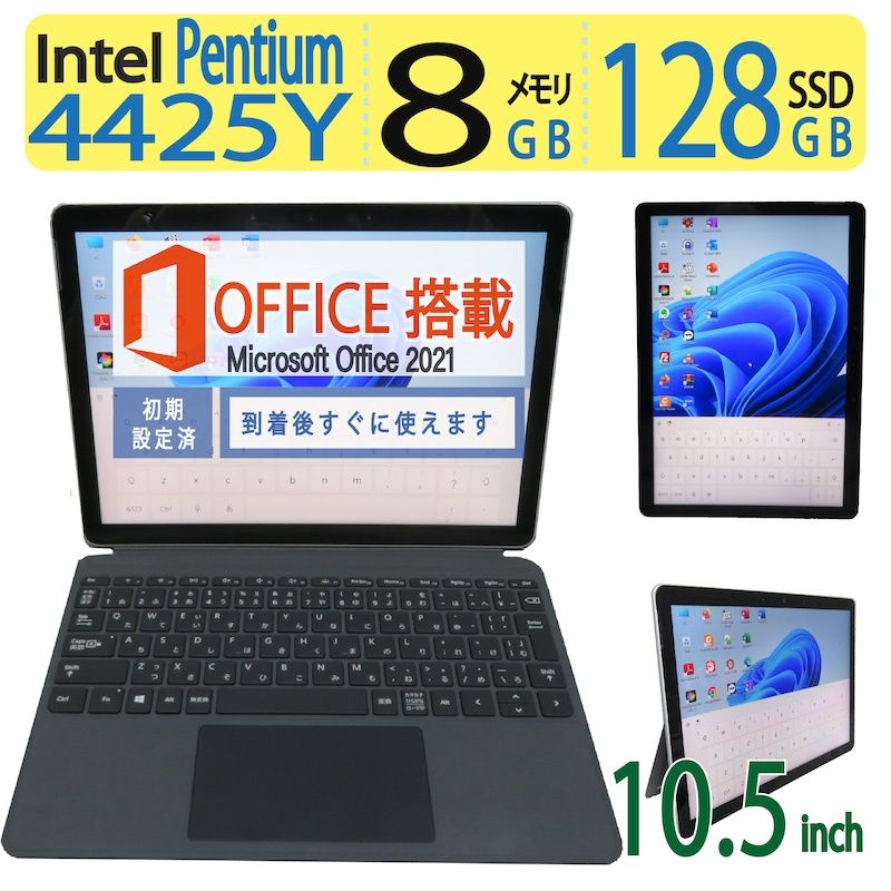 【2in1タッチパネル・持ち運び】Microsoft Surface Go 2 1920/ 10.5型/省エネPentium 4425Y/128GB SSD/8GB/win11/ms Office