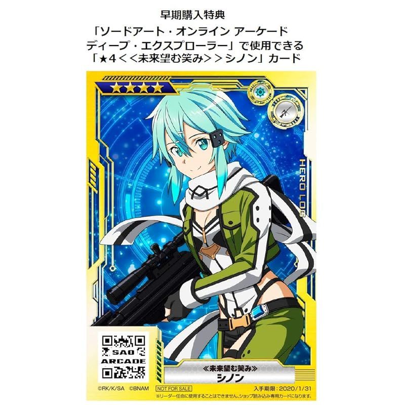 ソードアート・オンライン フェイタル・バレット ソードアート・オンライン フェイタル・バレット COMPLETE