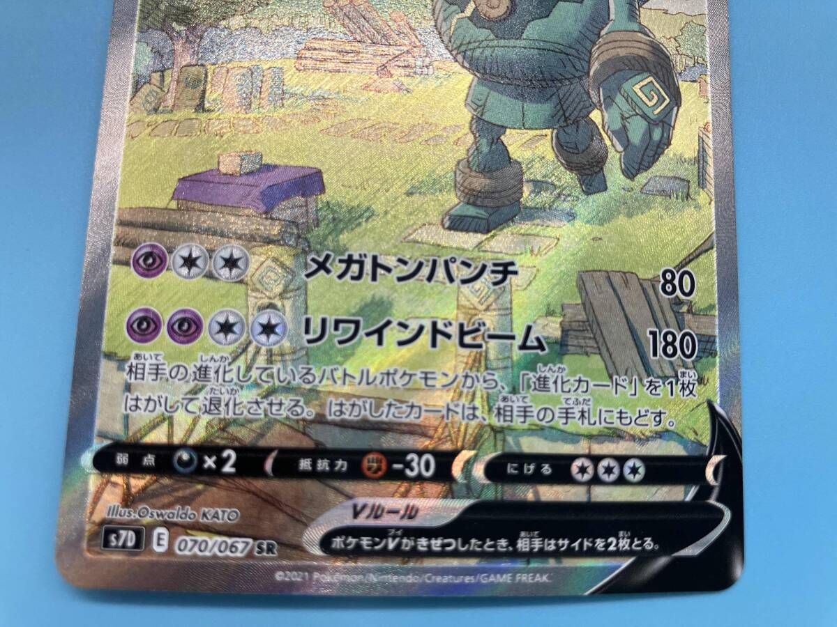 ゴルｰグV(070/067) SR ポケモンカードゲーム 超タイプ - メルカリ