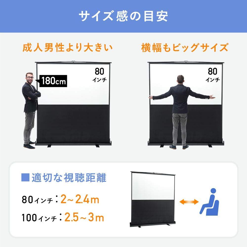 プロジェクタースクリーン