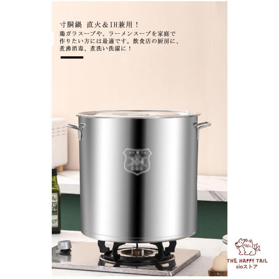寸胴鍋 業務用鍋 蓋付き 深型 大容量寸胴鍋 業務用寸胴鍋 ステンレス製
