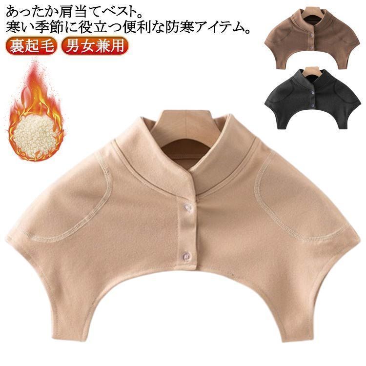 肩当て レディース メンズ 肩 首 あったか 裏起毛 肩ウォーマー 肩冷え防止 ルームウェア 肩あて 肩掛け 秋 冬 暖かい 着る毛布 防寒 パジャマ 部屋着 保温 寝るとき 温め 就寝時 女性用 男 zjjj3134