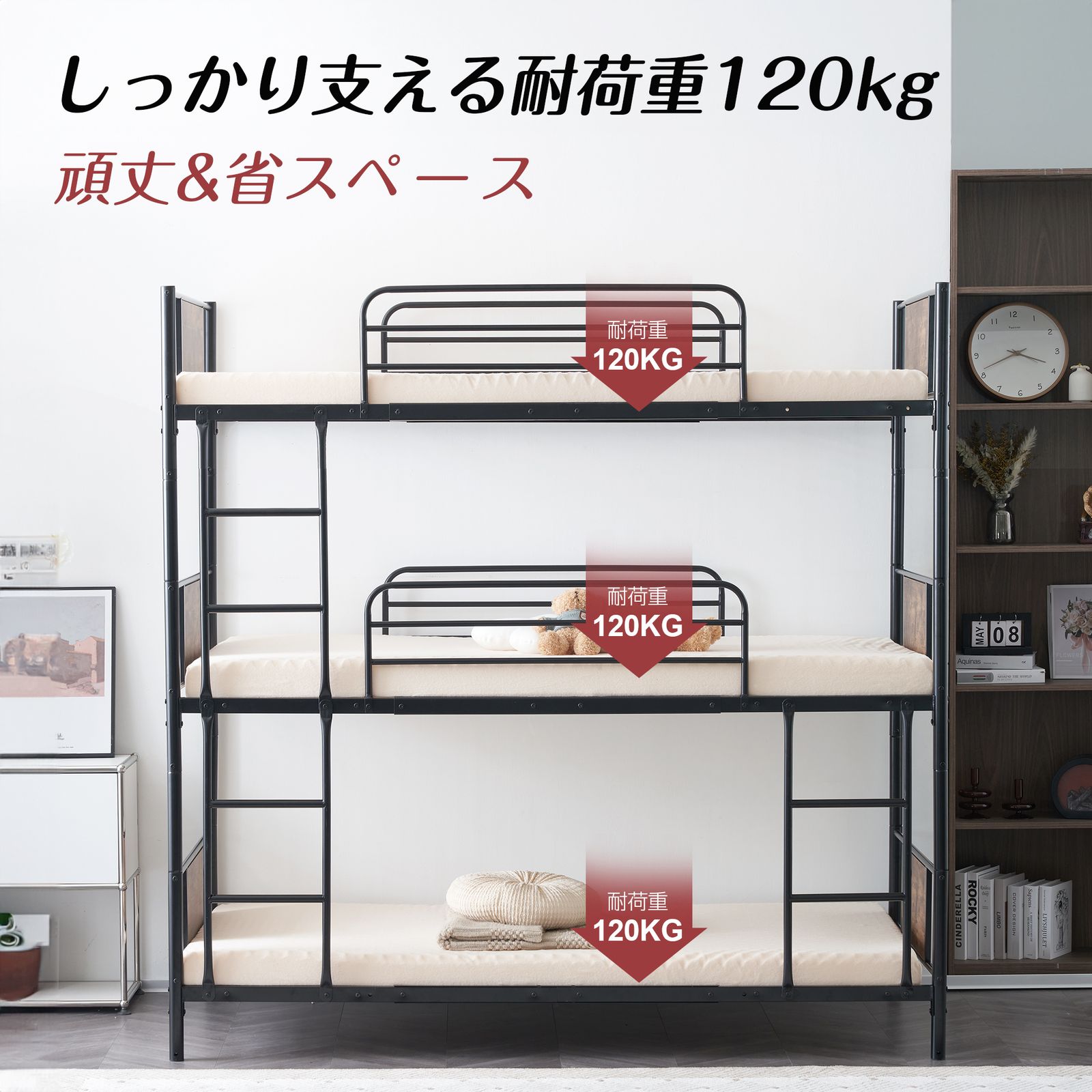 スチールベッド