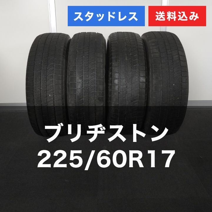 0T25001 スタッドレスタイヤ BRIDGESTONE ブリヂストン BLIZZAK VRX2 225 60R17 4本セット