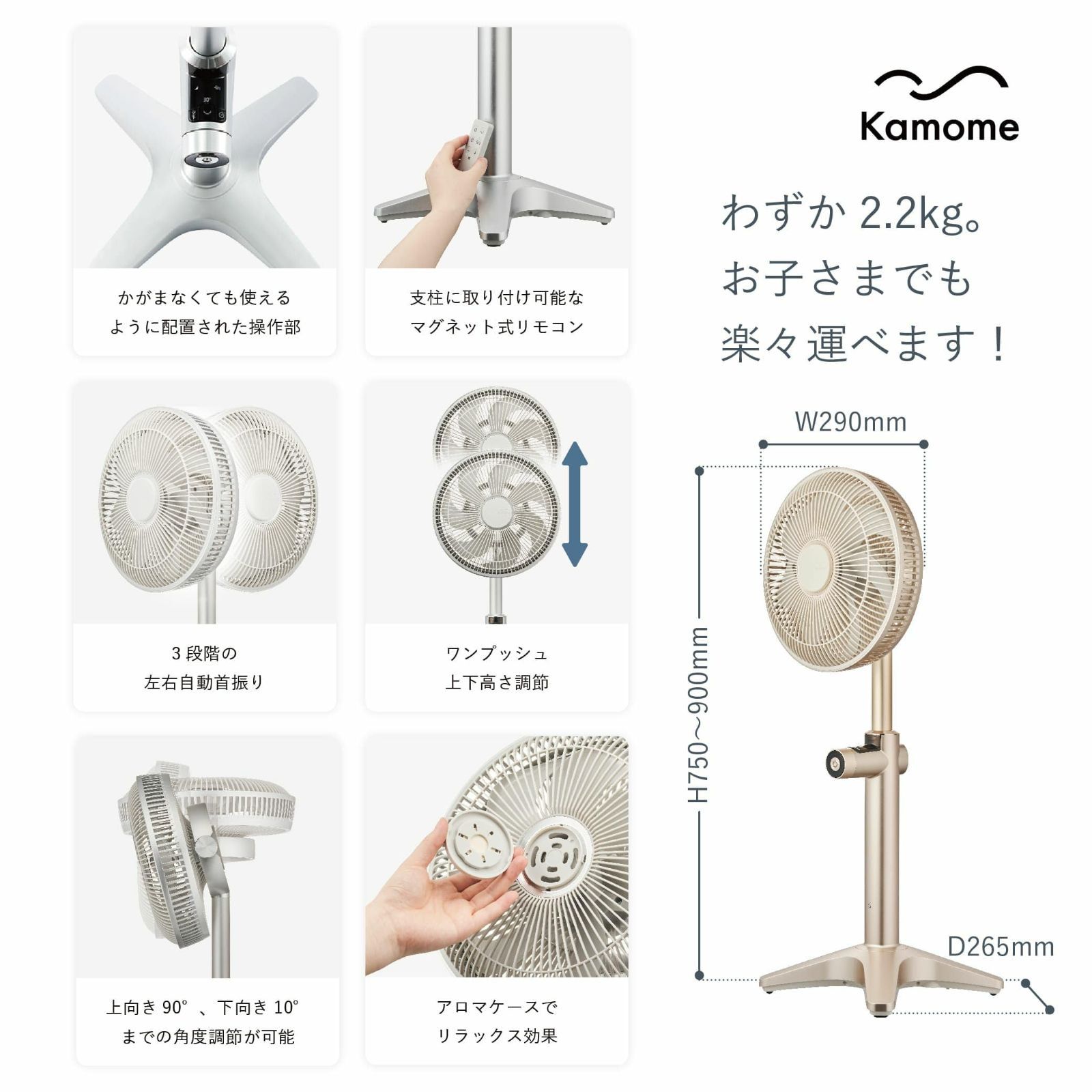 カモメファン Ｋamomefan ＋c lite （カモメファン プラスシー ライト） リビングファン 扇風機 サーキュレーター 兼用 25㎝  シャンパンゴールド 最軽量 軽い DCモーター DCファン 首振り リモコン付き 静音 節電 省エネ 上 - メルカリ