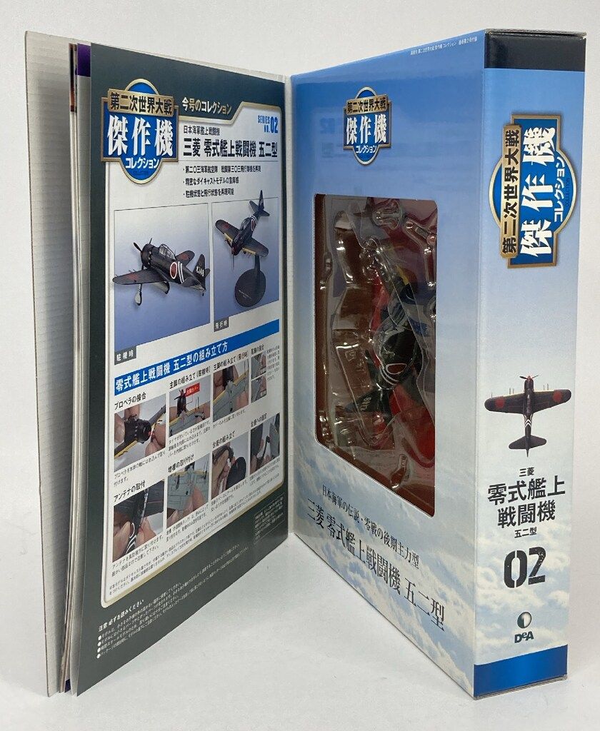 デアゴスティーニ 傑作機コレクション 新品 日本海軍 三菱 零式艦上戦闘機二一型 515H7uOxwFL._AC_SY200_QL15_.jpg