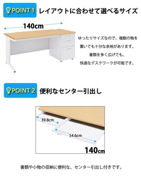 OFFICE FUNITURE オフィスファニチャー 片袖机 幅140cm