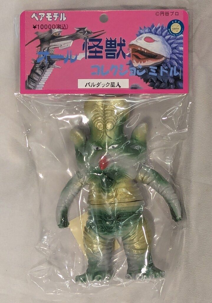 ベアモデル オール怪獣コレクション バルダック星人 ミドル