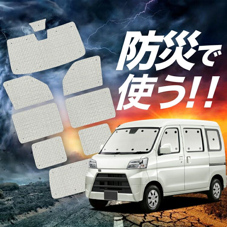 アウトドア 【吸盤＋4個】 ハイゼットカーゴ S321V/S331V系